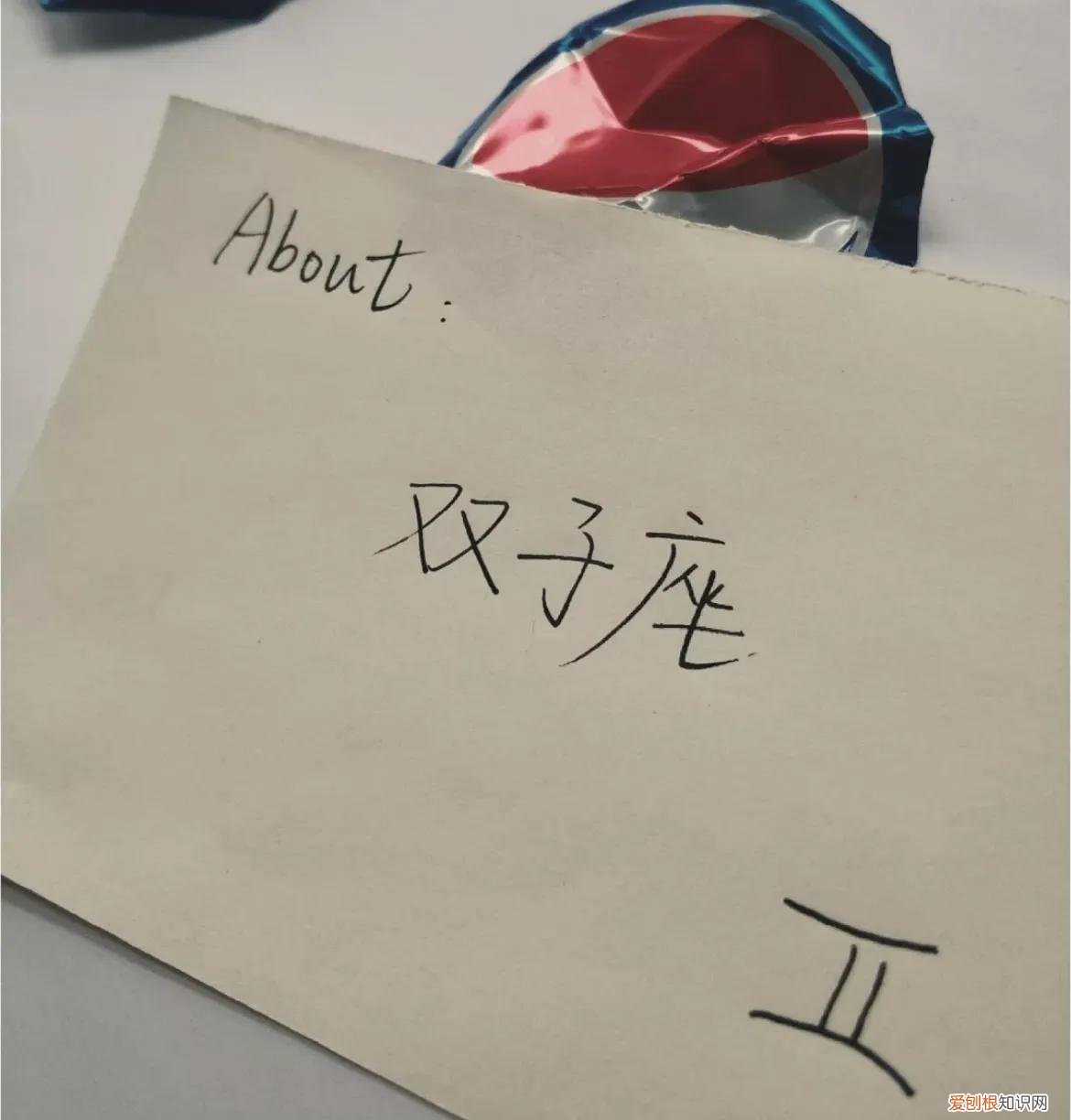 可以很渣，也可以很专情 双子座男生性格特点