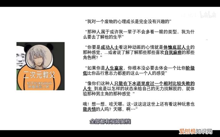 叶vtuber炎上事件，vtuber,叶师