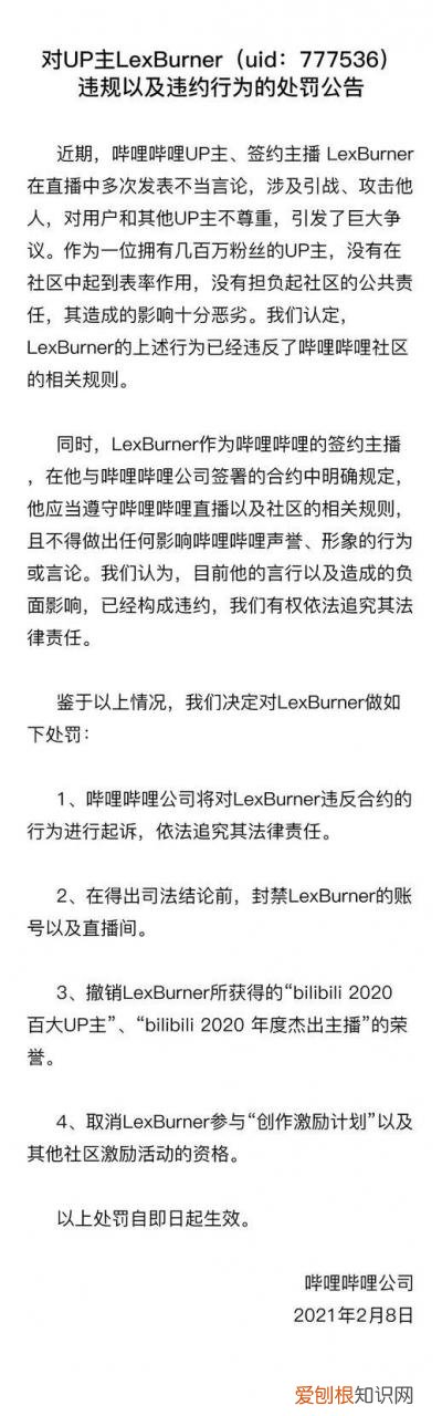 叶vtuber炎上事件，vtuber,叶师