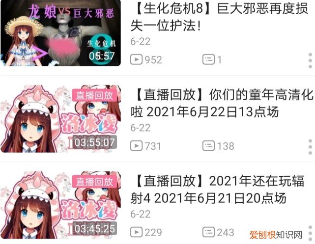 叶vtuber炎上事件，vtuber直播被金主透