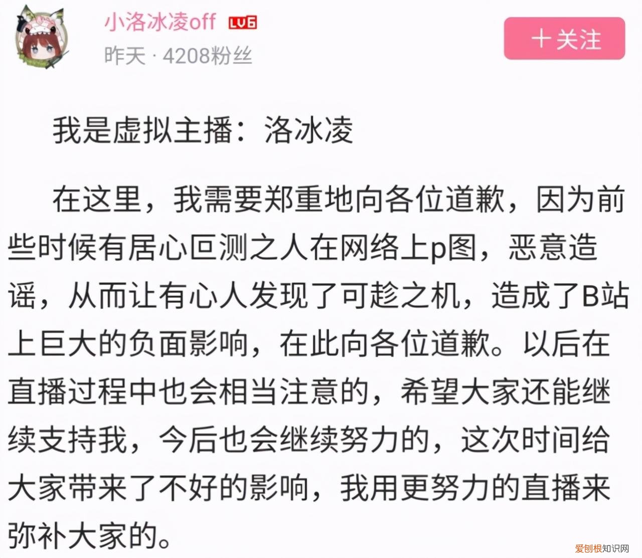 叶vtuber炎上事件，vtuber直播被金主透