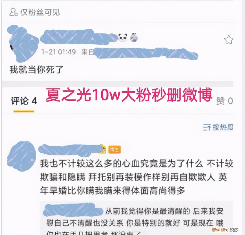 “塌房”属于饭圈用语 塌房是什么意思