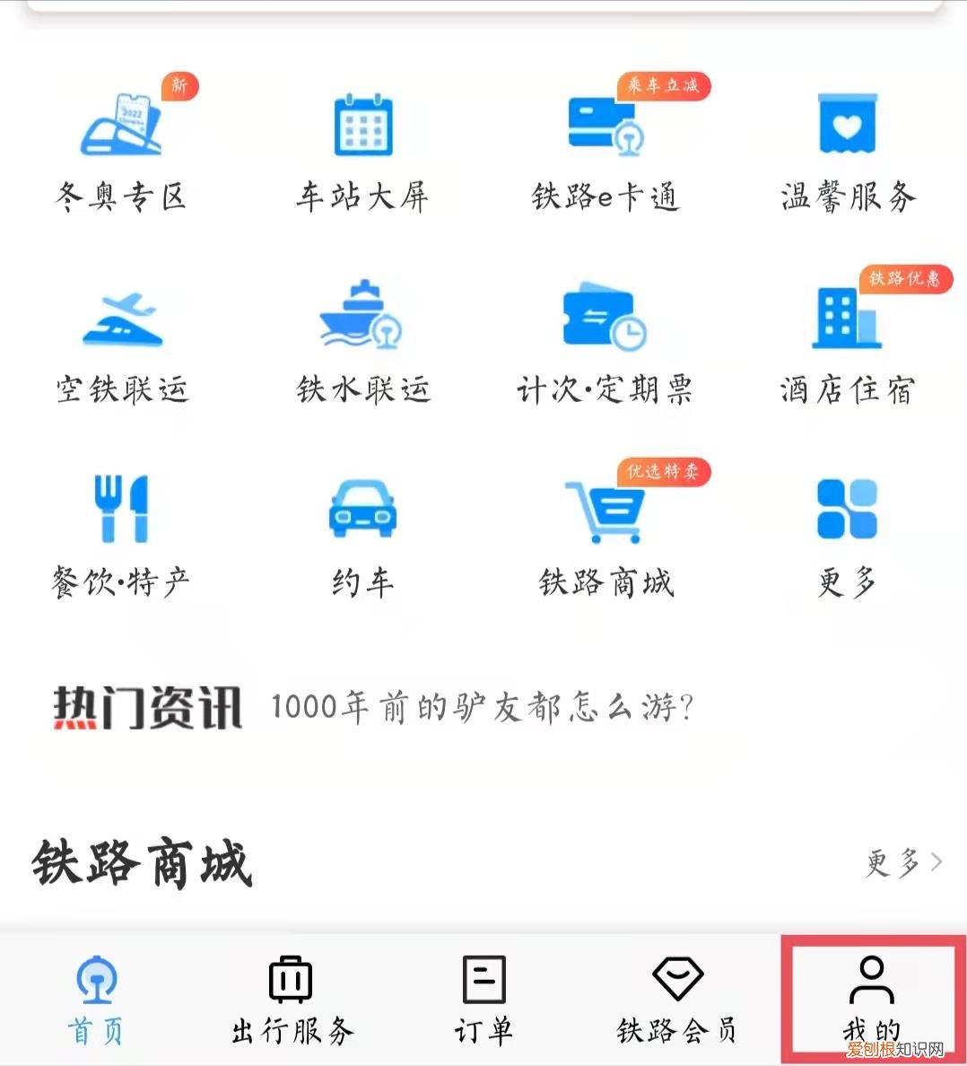没带身份证怎么坐高铁?坐高铁忘带身份证也可以乘坐