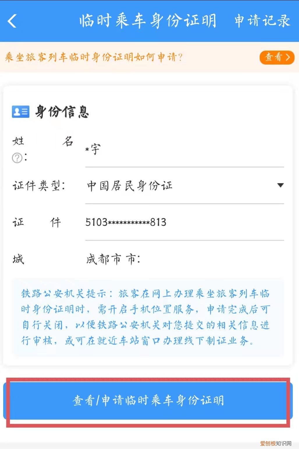 没带身份证怎么坐高铁?坐高铁忘带身份证也可以乘坐