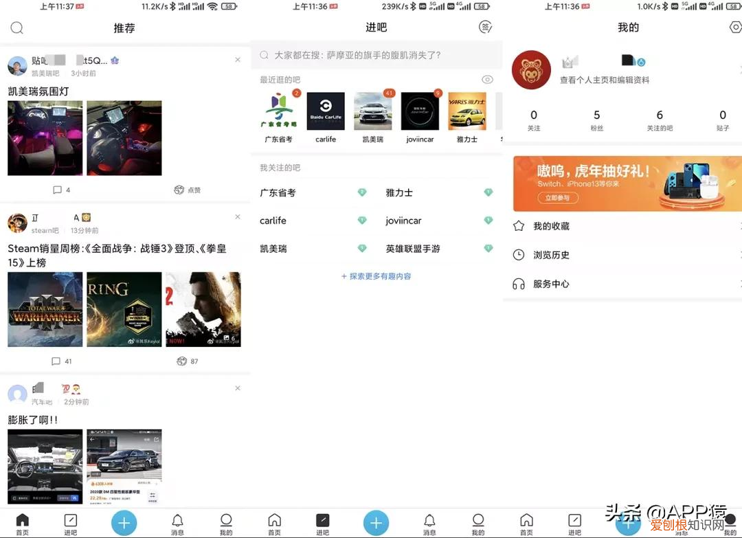 百度贴吧app老版本,贴吧旧版本1