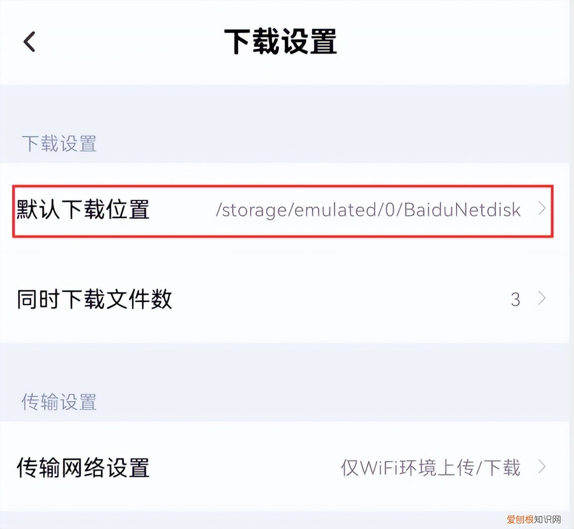 ipad网盘下载文件在哪，ipad文件在哪里找