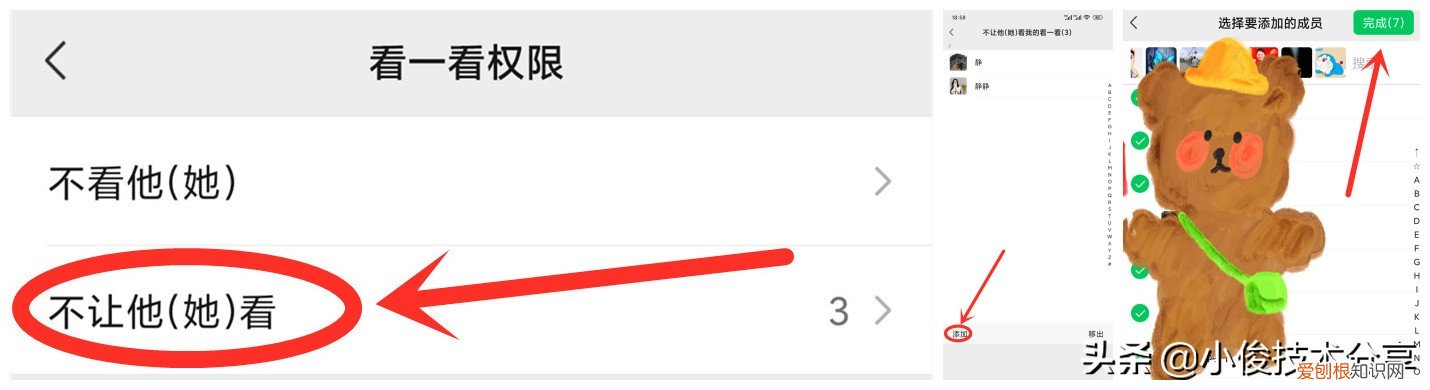 怎么关闭朋友圈不让任何人看?附:详细操作图解