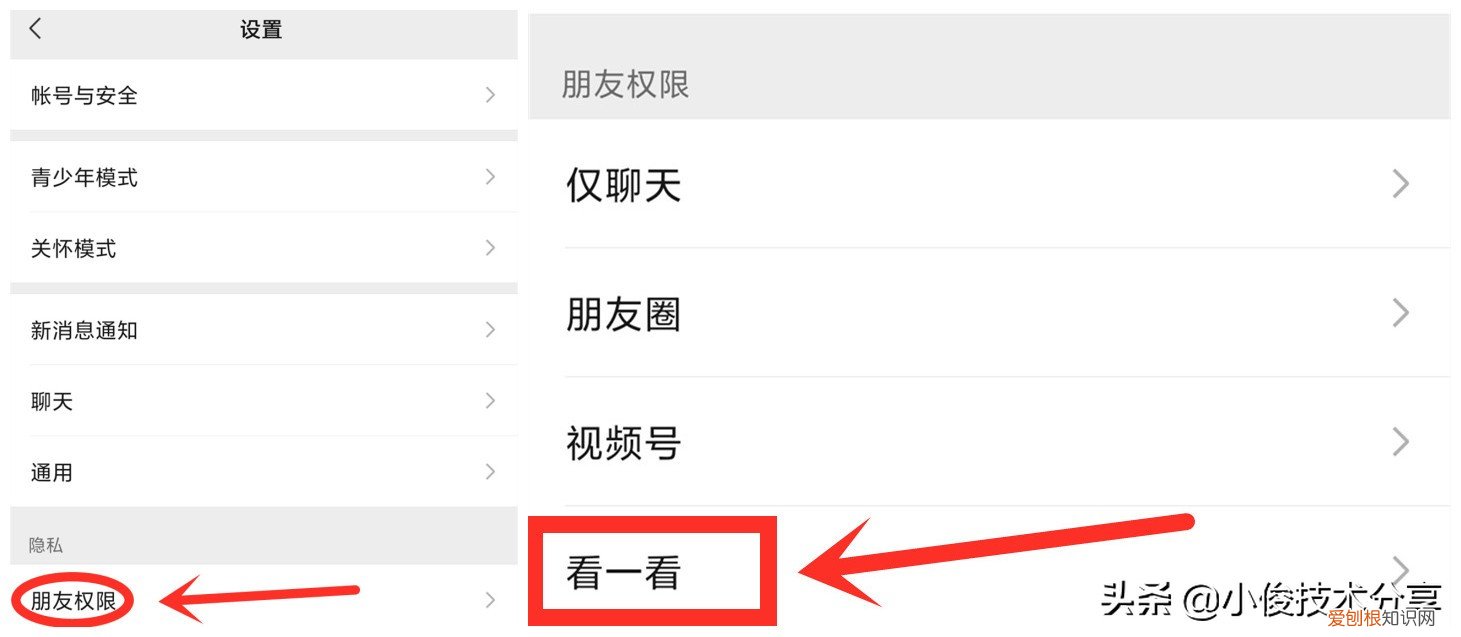 怎么关闭朋友圈不让任何人看?附:详细操作图解