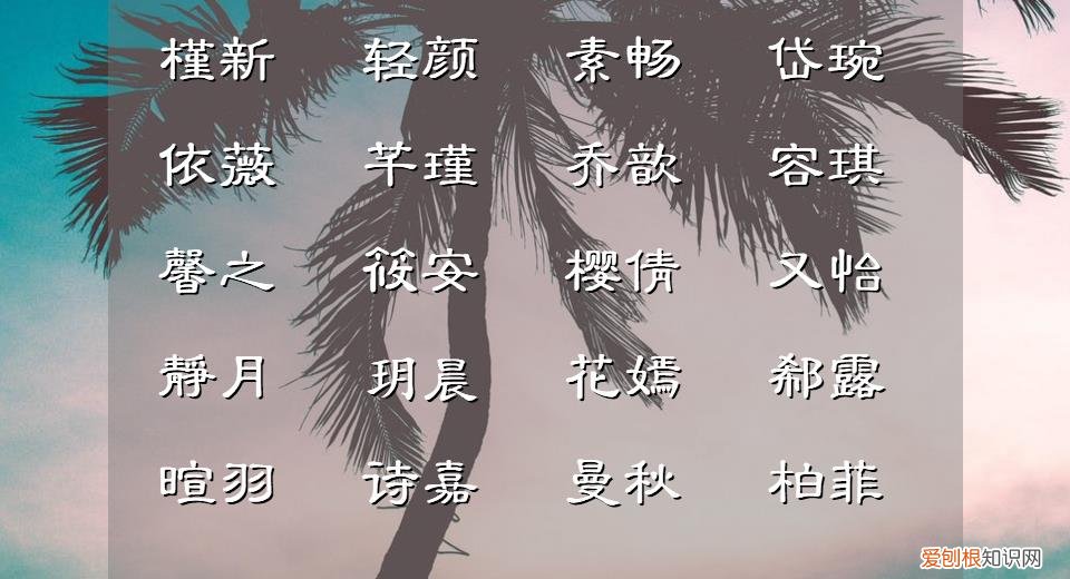 亦字取名寓意及含义，亦欢名字的寓意怎么样