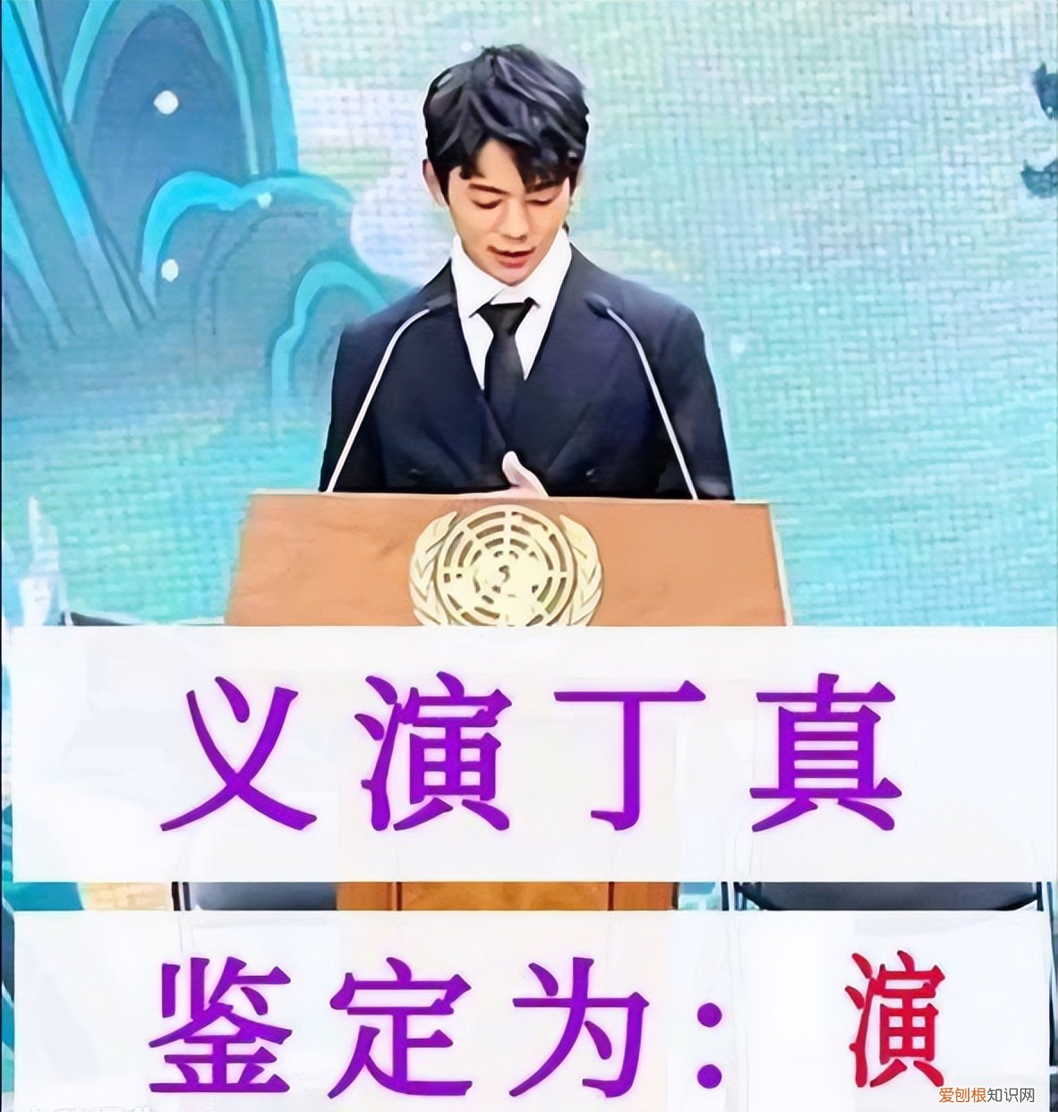 义眼丁真鉴定为真是什么梗 一眼丁真是什么梗