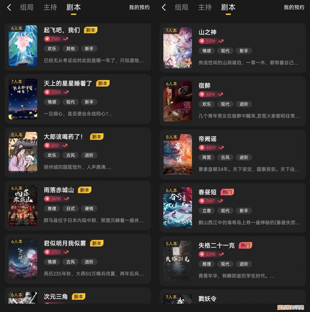 戏精剧本杀app,戏精大侦探从哪里下载