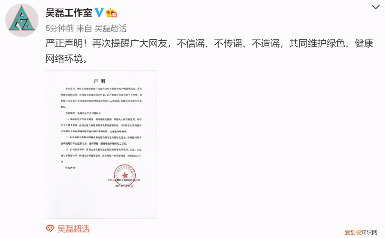 吴磊陈乔恩事件是真的吗