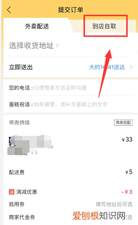 美团怎么选择到店自取，美团到店自取怎么操作店家