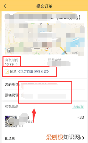 美团怎么选择到店自取，美团到店自取怎么操作店家