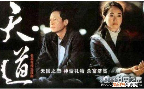 被禁15年的原因何在? 电视剧天道为什么被禁播