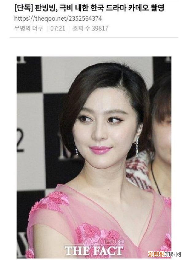 范冰冰的复出之路将从韩国开始？ 范冰冰近期状况如何