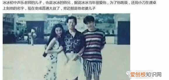 李晨白玩范冰冰关系 李晨白玩范冰冰三年