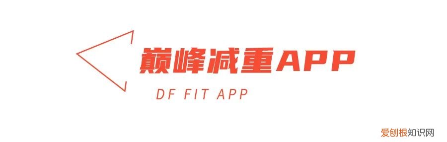 离我最近的减肥训练营，巅峰减重价目表