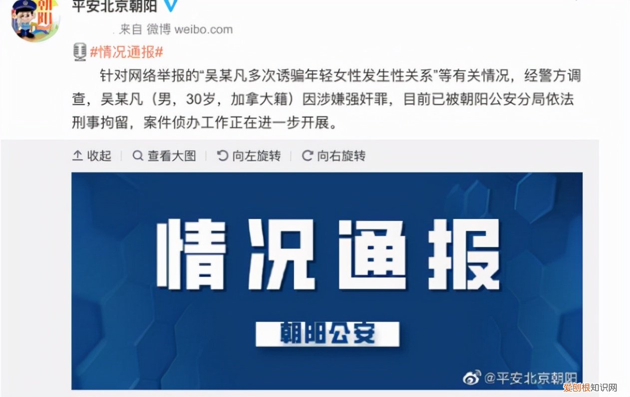 吴亦凡最新消息 吴亦凡最新事件进展2022