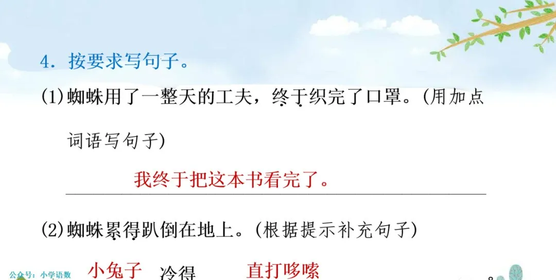 颈组词，颈组词2个字