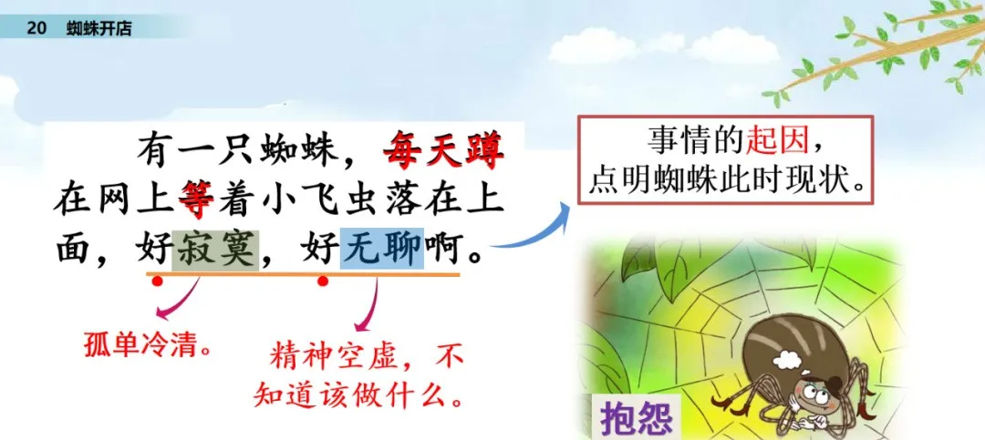 颈组词，颈组词2个字