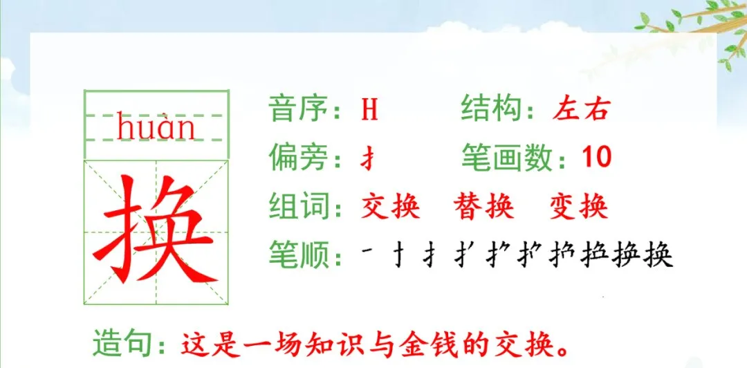 颈组词，颈组词2个字