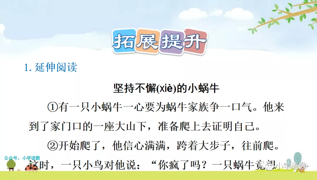 颈组词，颈组词2个字