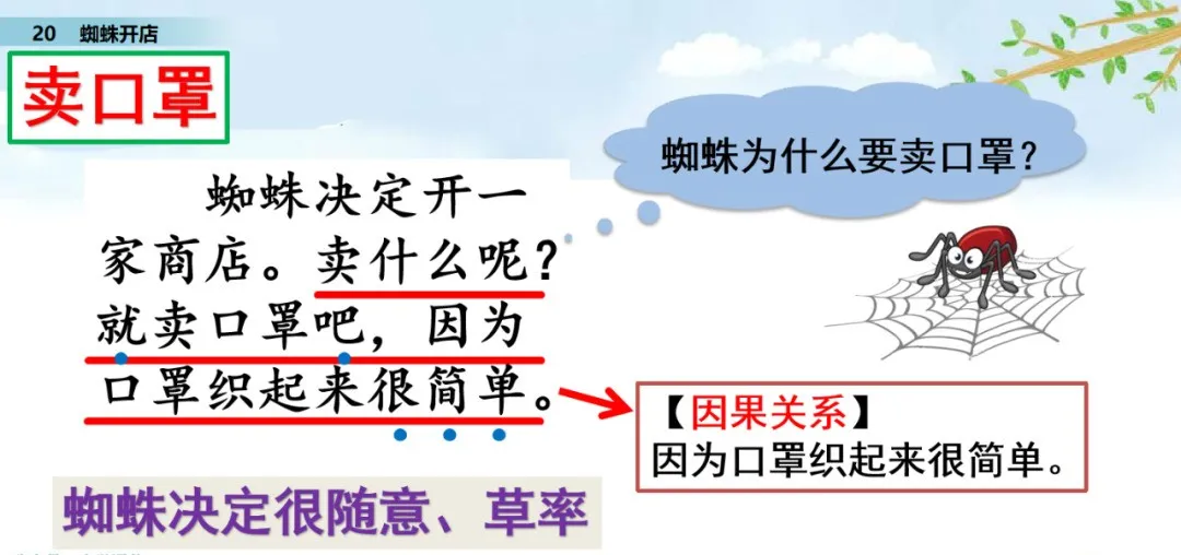 颈组词，颈组词2个字