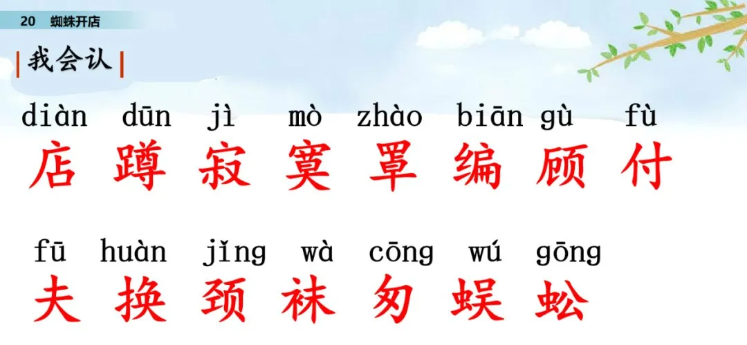 颈组词，颈组词2个字