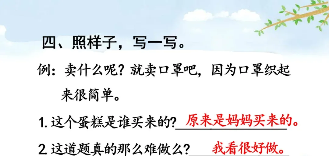 颈组词，颈组词2个字