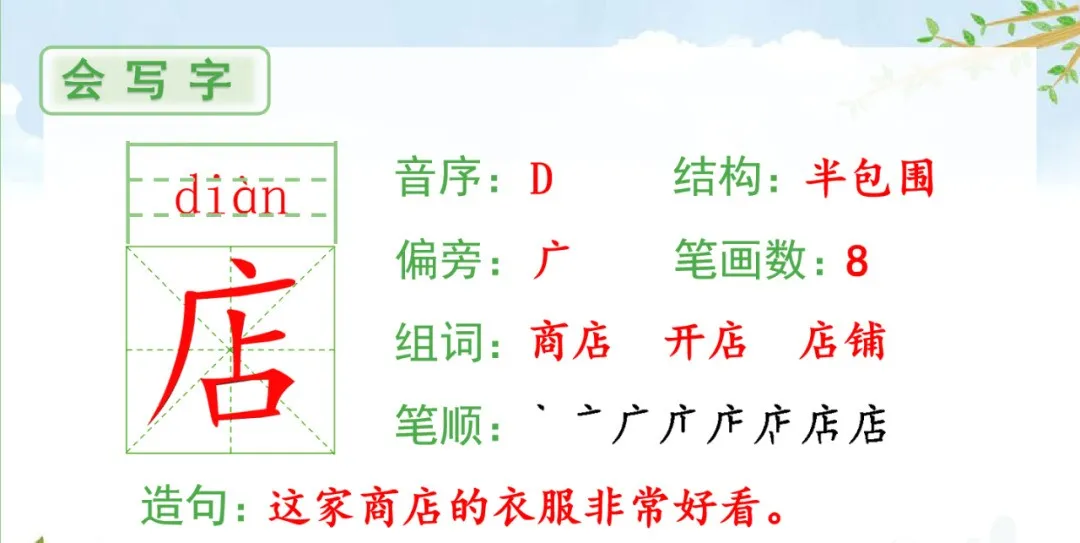 颈组词，颈组词2个字