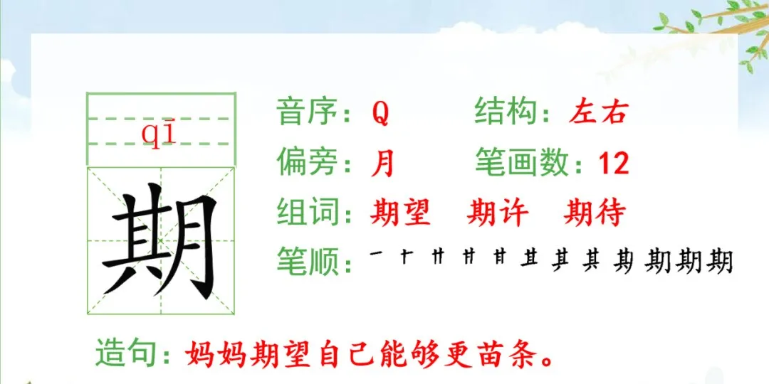 颈组词，颈组词2个字