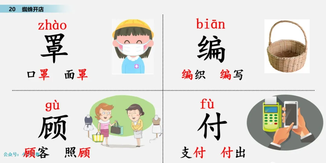 颈组词，颈组词2个字