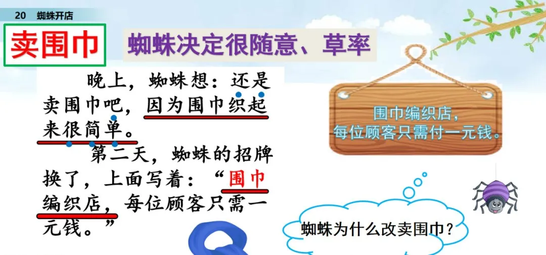 颈组词，颈组词2个字