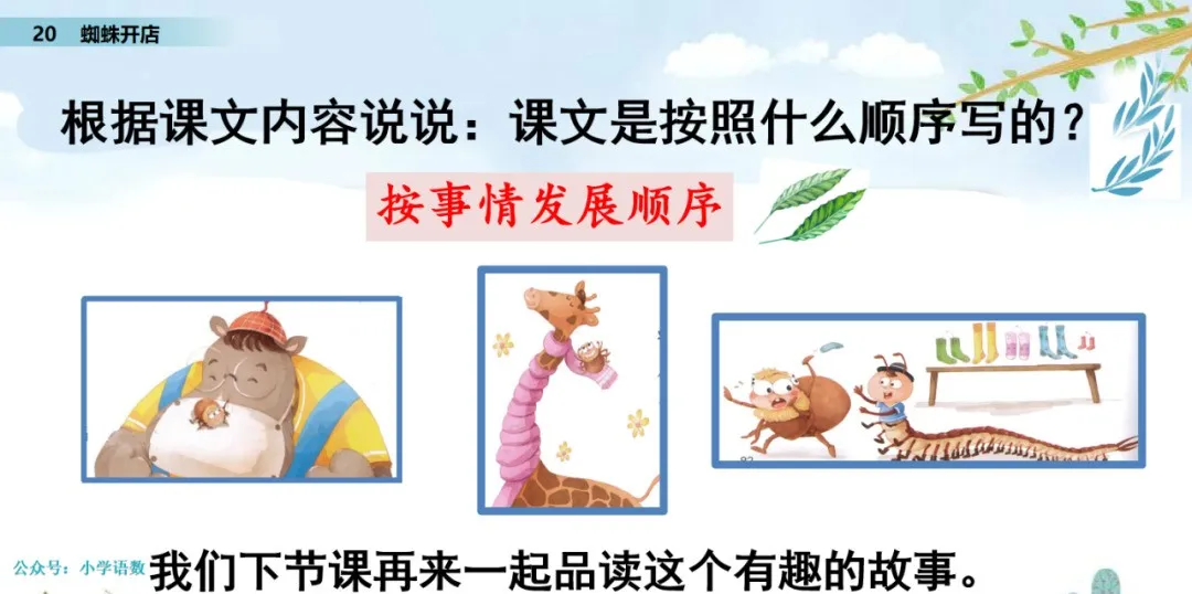 颈组词，颈组词2个字