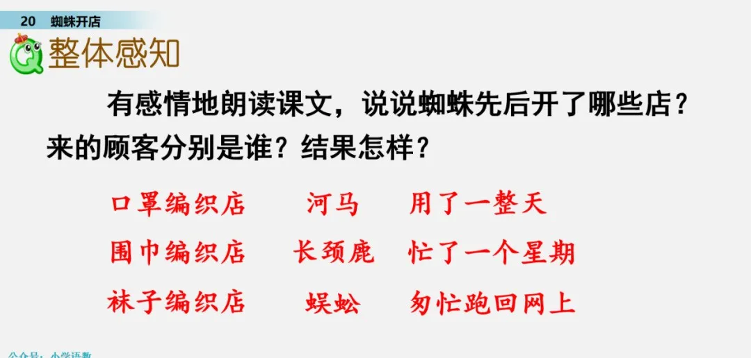 颈组词，颈组词2个字