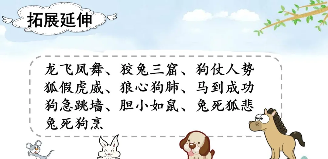 颈组词，颈组词2个字