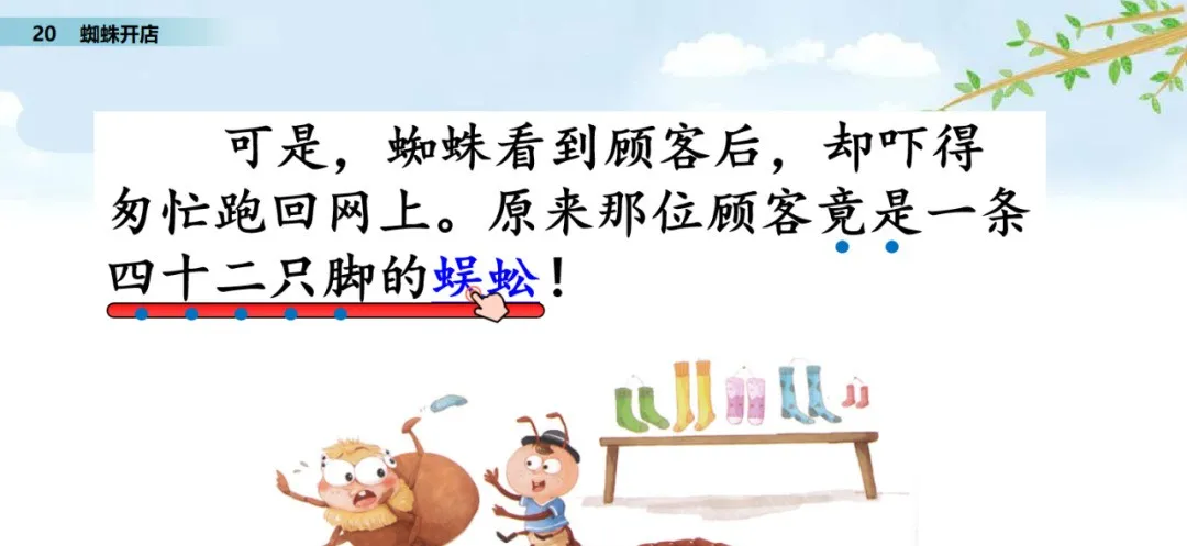 颈组词，颈组词2个字