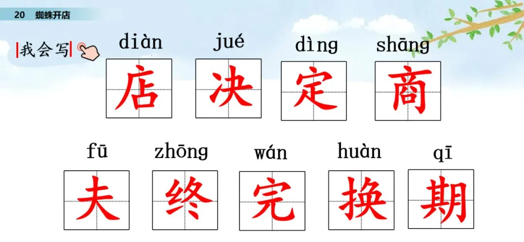 颈组词，颈组词2个字