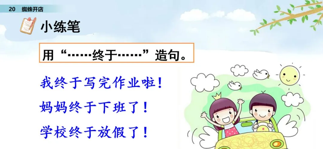 颈组词，颈组词2个字