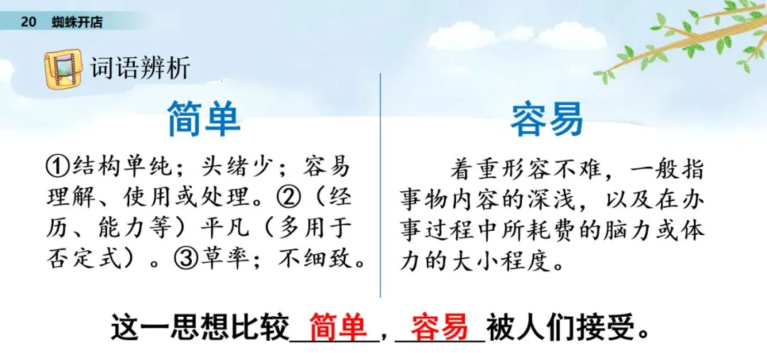 颈组词，颈组词2个字