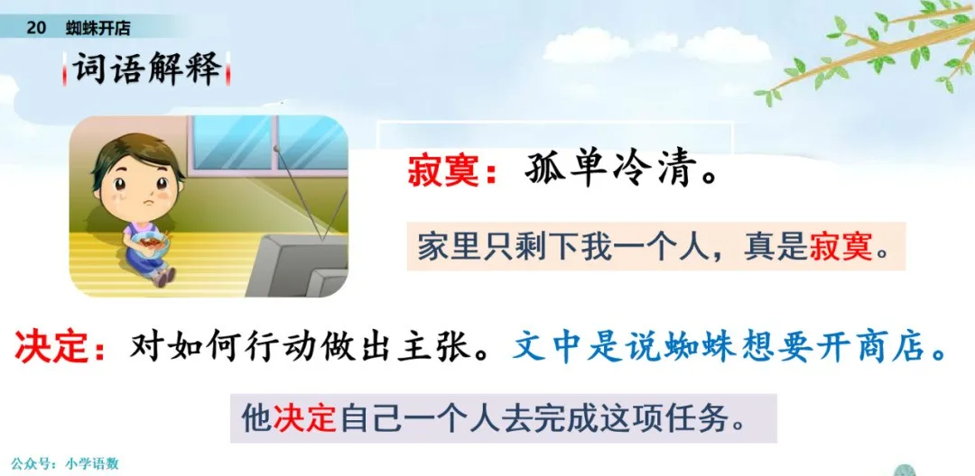 颈组词，颈组词2个字