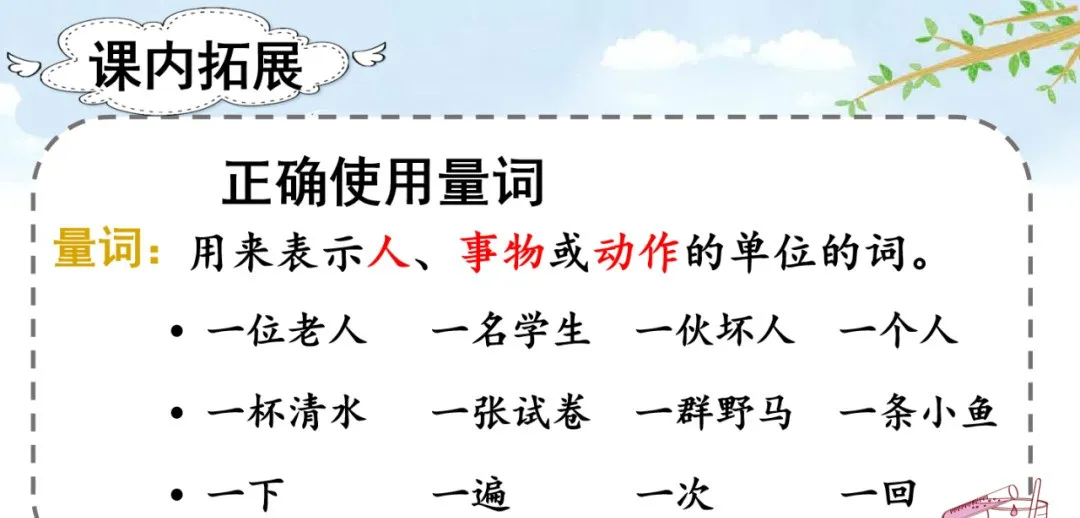 颈组词，颈组词2个字