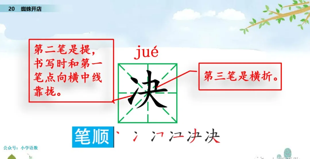 颈组词，颈组词2个字