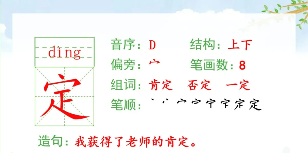 颈组词，颈组词2个字