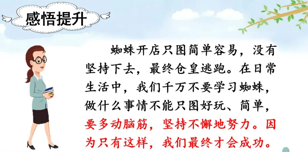 颈组词，颈组词2个字