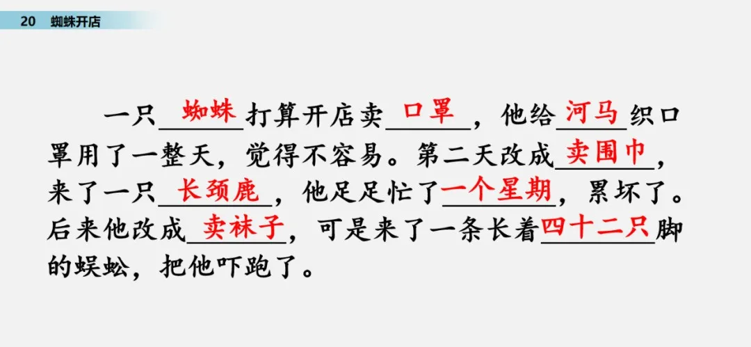 颈组词，颈组词2个字