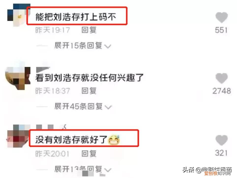 刘浩存事件来龙去脉 刘浩存事件怎么回事