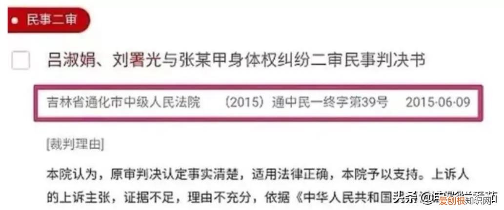 刘浩存事件来龙去脉 刘浩存事件怎么回事