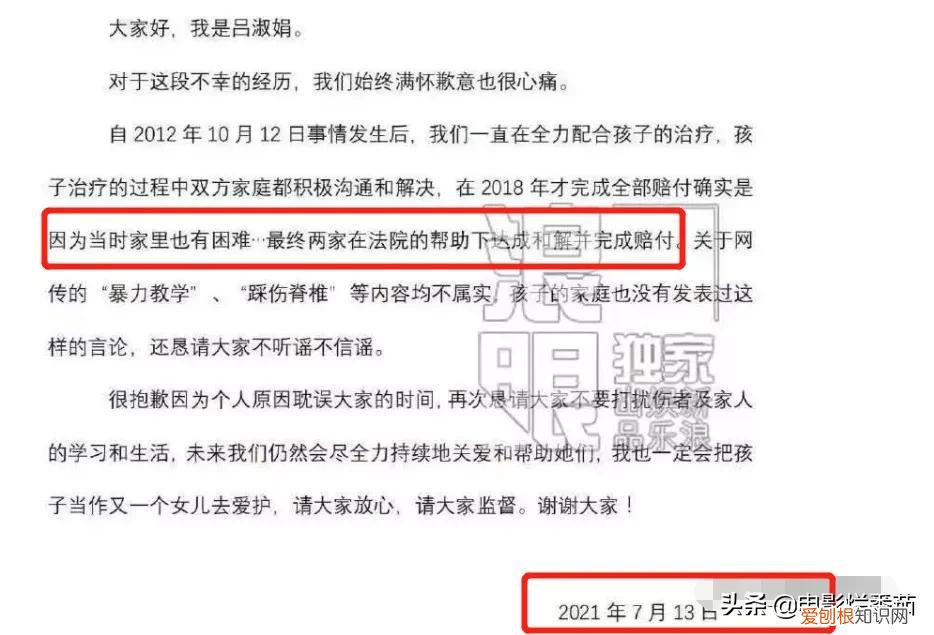 刘浩存事件来龙去脉 刘浩存事件怎么回事